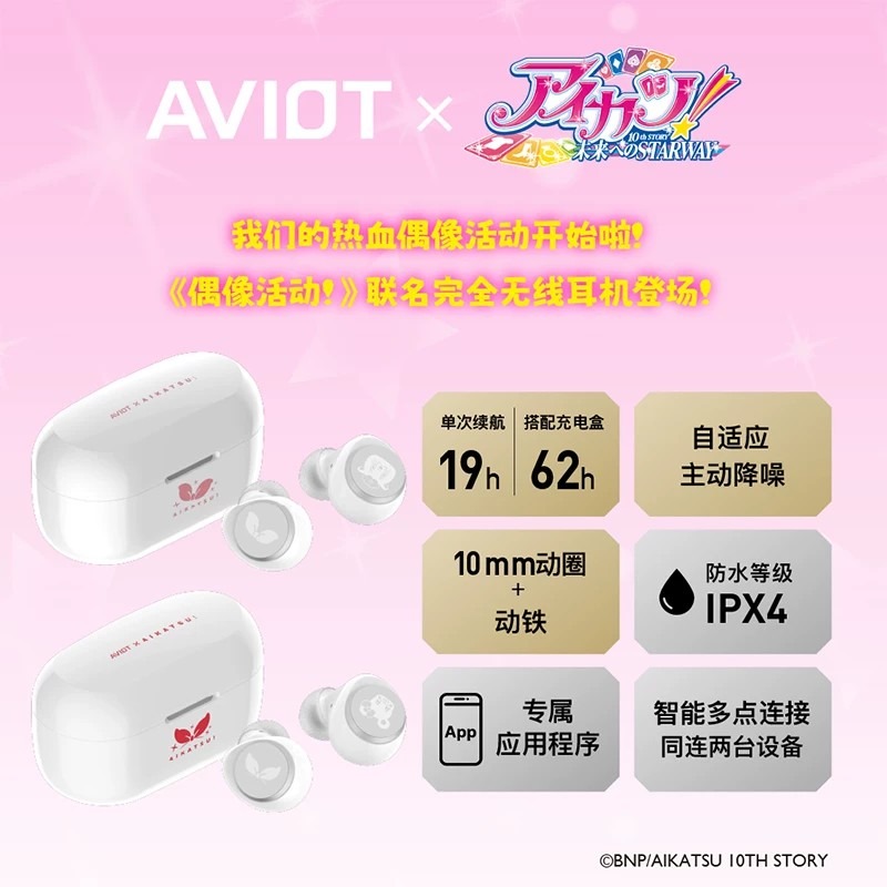 AVIOT ไอคัตสึ! หูฟังบลูทูธไร้ส - Noise Cancelling Headphone บทวิจารณ์และราคา
